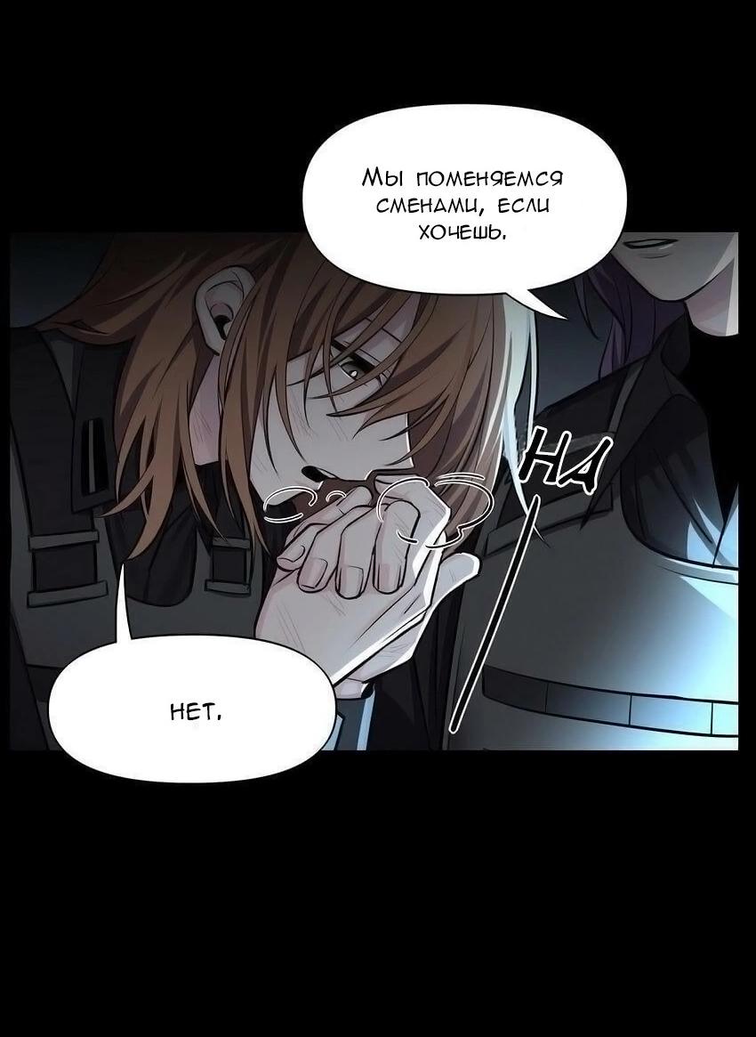 Манга Только, чтобы распутать твои оковы - Глава 2 Страница 7