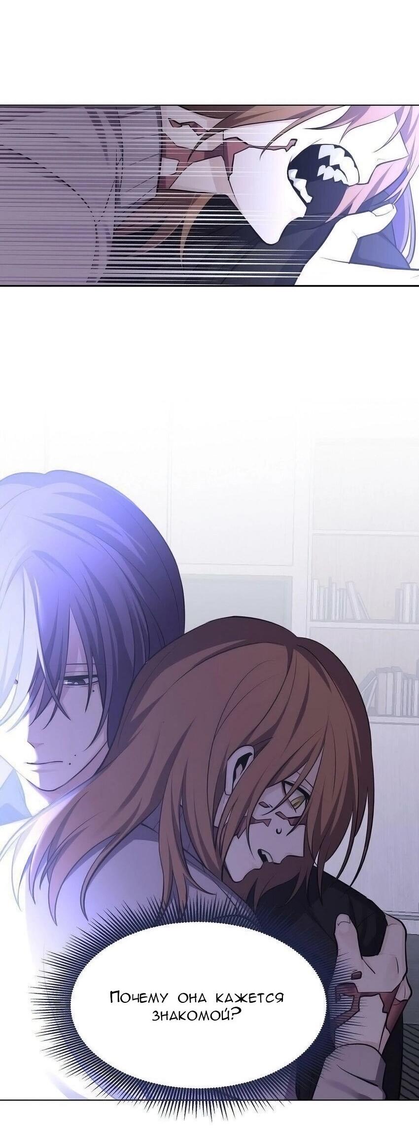 Манга Только, чтобы распутать твои оковы - Глава 2 Страница 24