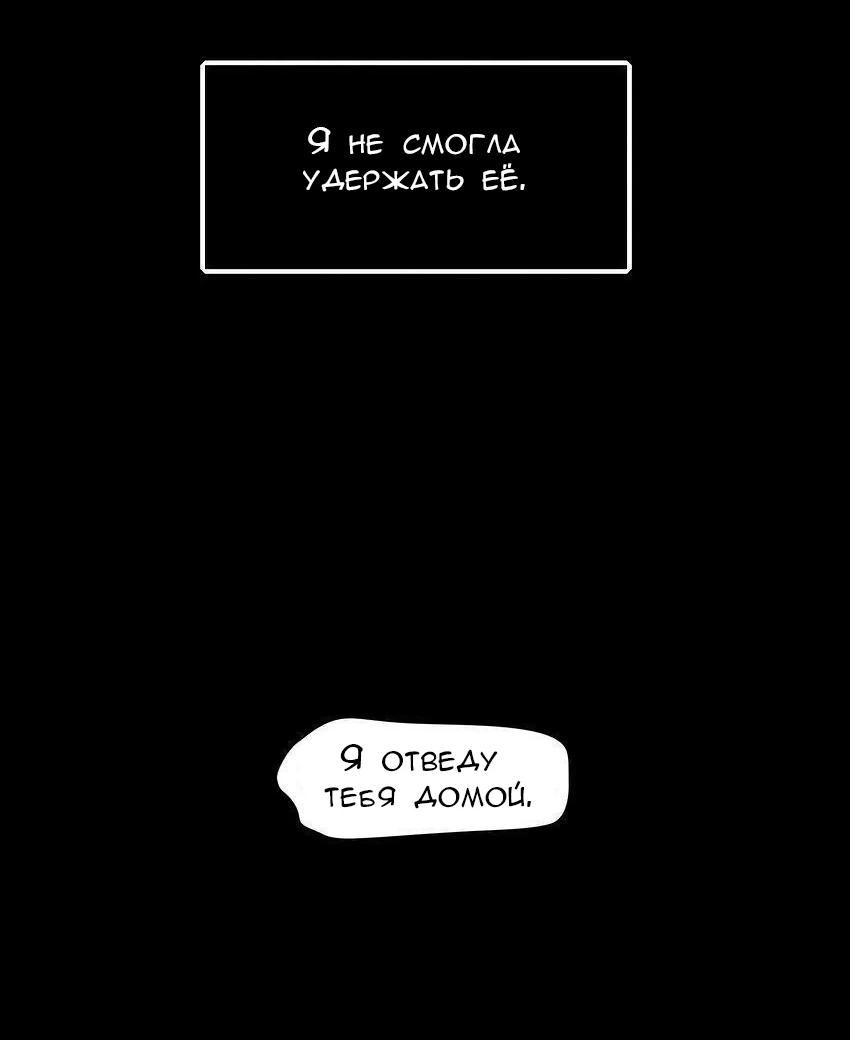Манга Только, чтобы распутать твои оковы - Глава 2 Страница 16