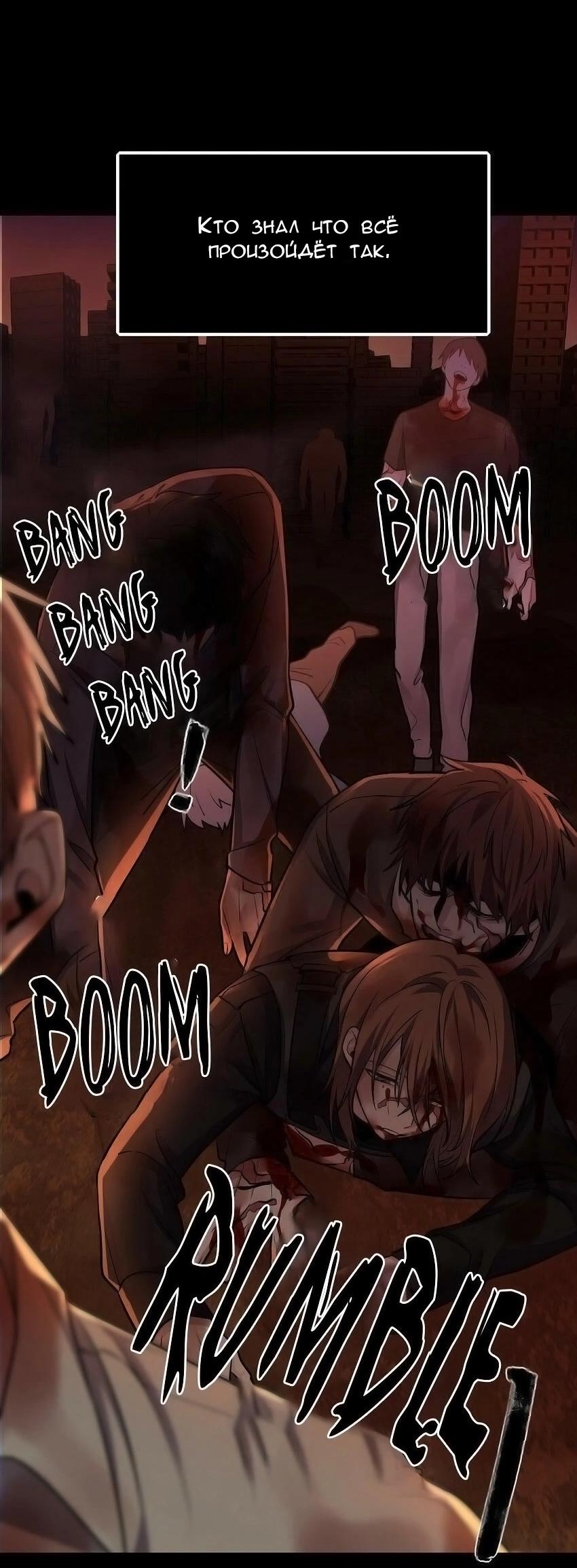 Манга Только, чтобы распутать твои оковы - Глава 2 Страница 14