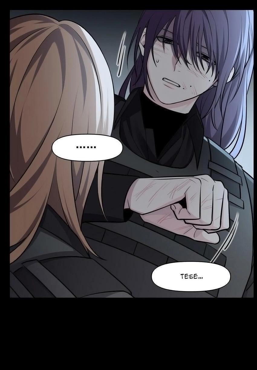 Манга Только, чтобы распутать твои оковы - Глава 2 Страница 9