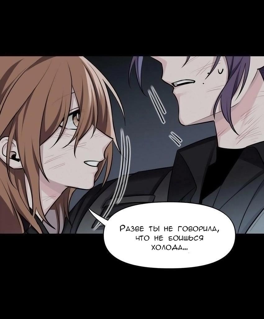 Манга Только, чтобы распутать твои оковы - Глава 2 Страница 8