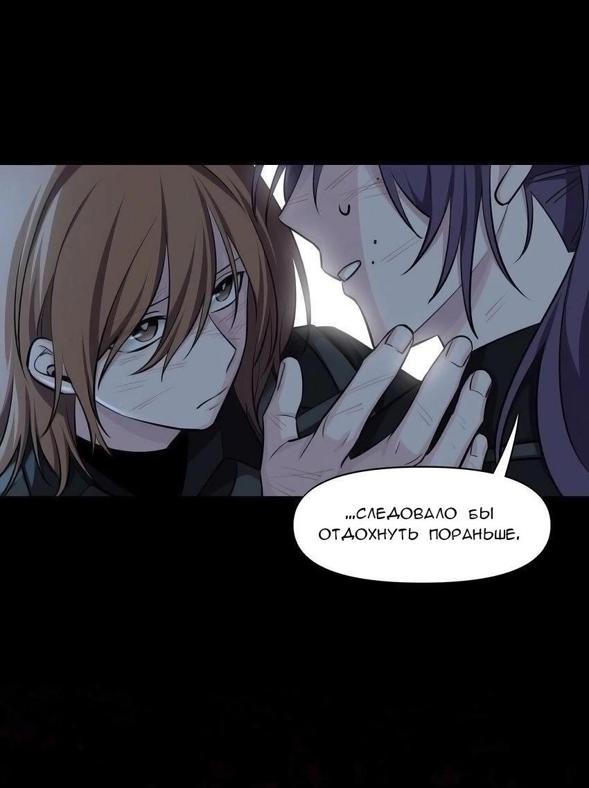 Манга Только, чтобы распутать твои оковы - Глава 2 Страница 10