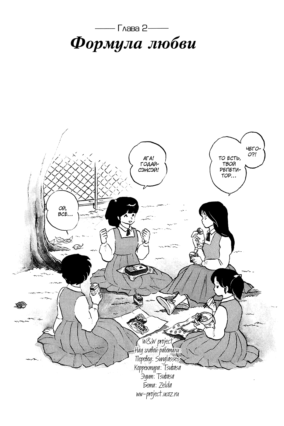 Манга Доходный дом Иккоку - Глава 113 Страница 1