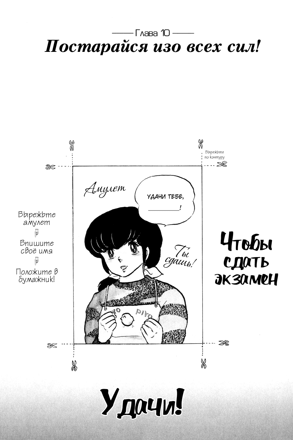 Манга Доходный дом Иккоку - Глава 73 Страница 1