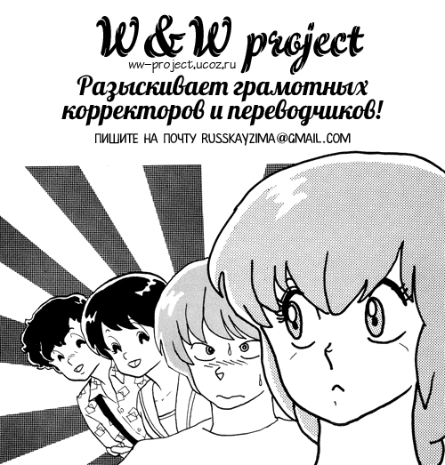 Манга Доходный дом Иккоку - Глава 61 Страница 1