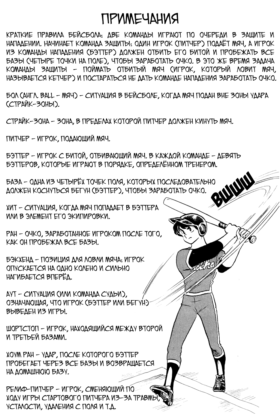 Манга Доходный дом Иккоку - Глава 54 Страница 22