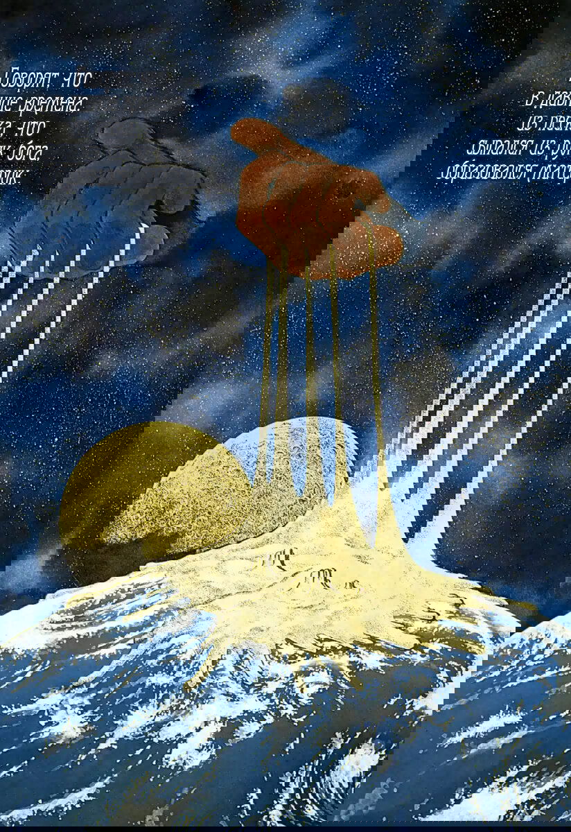 Манга Четыре с половиной татами в прерии - Глава 5 Страница 1