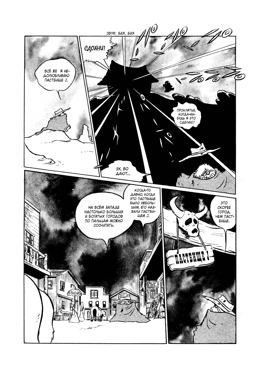 Манга Четыре с половиной татами в прерии - Глава 5 Страница 5