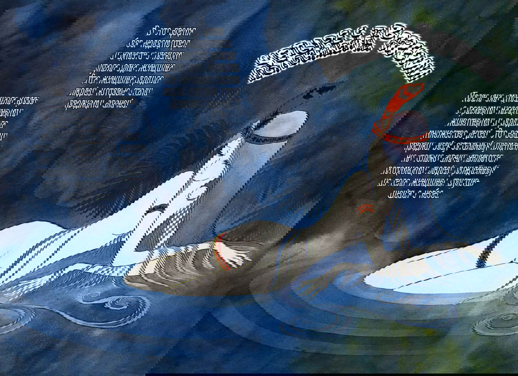 Манга Четыре с половиной татами в прерии - Глава 5 Страница 2