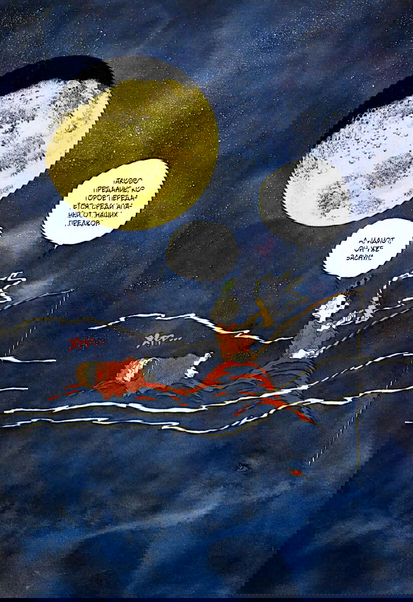 Манга Четыре с половиной татами в прерии - Глава 5 Страница 3