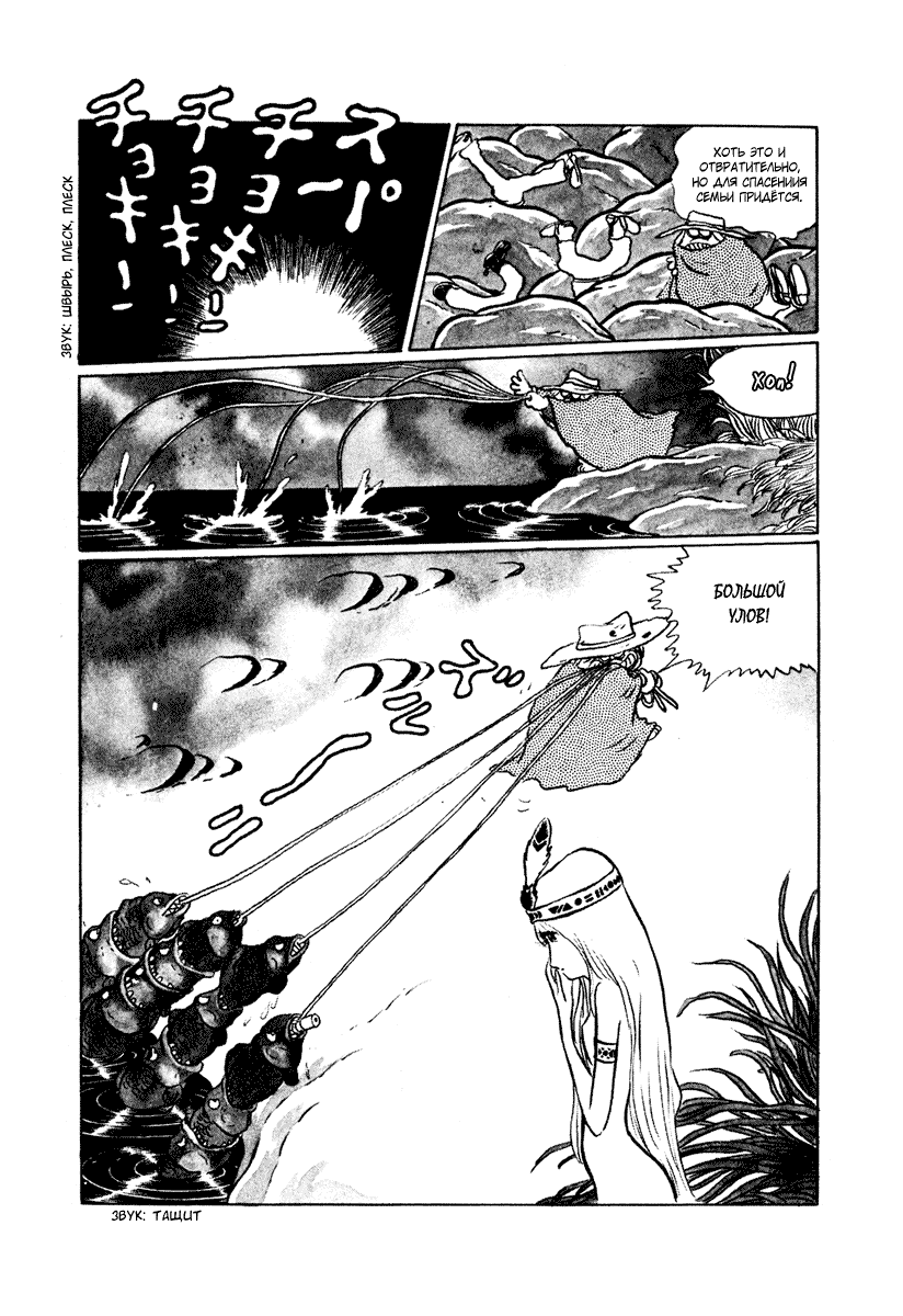 Манга Четыре с половиной татами в прерии - Глава 7 Страница 11