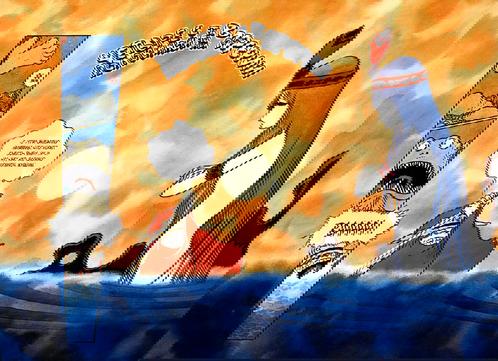 Манга Четыре с половиной татами в прерии - Глава 7 Страница 1