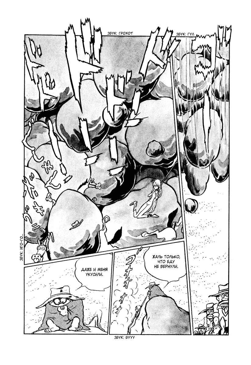 Манга Четыре с половиной татами в прерии - Глава 7 Страница 10