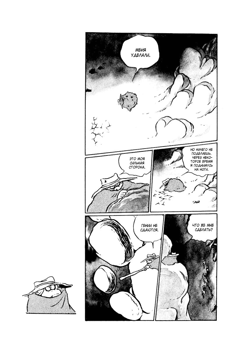 Манга Четыре с половиной татами в прерии - Глава 7 Страница 9