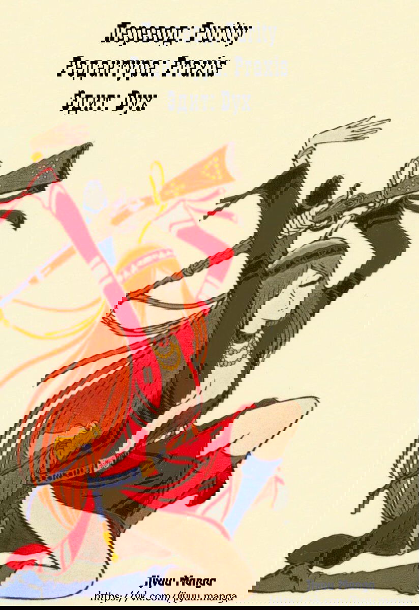 Манга Четыре с половиной татами в прерии - Глава 8 Страница 14