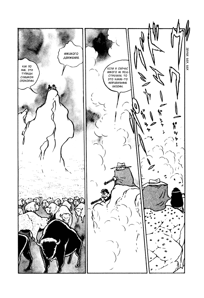 Манга Четыре с половиной татами в прерии - Глава 8 Страница 5