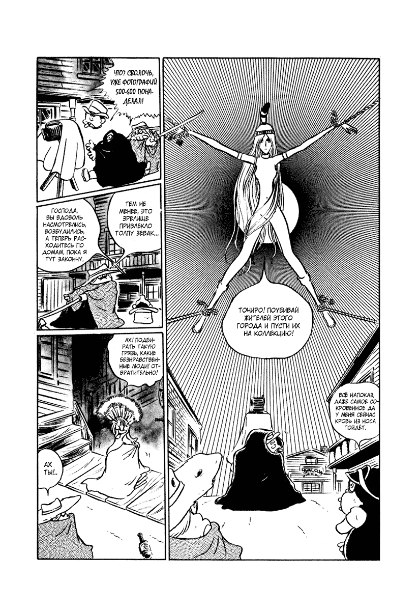 Манга Четыре с половиной татами в прерии - Глава 8 Страница 9