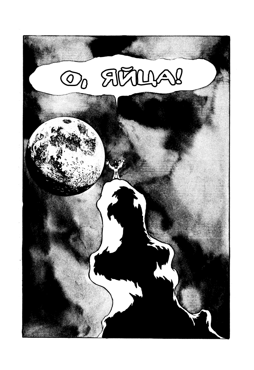 Манга Четыре с половиной татами в прерии - Глава 9 Страница 2