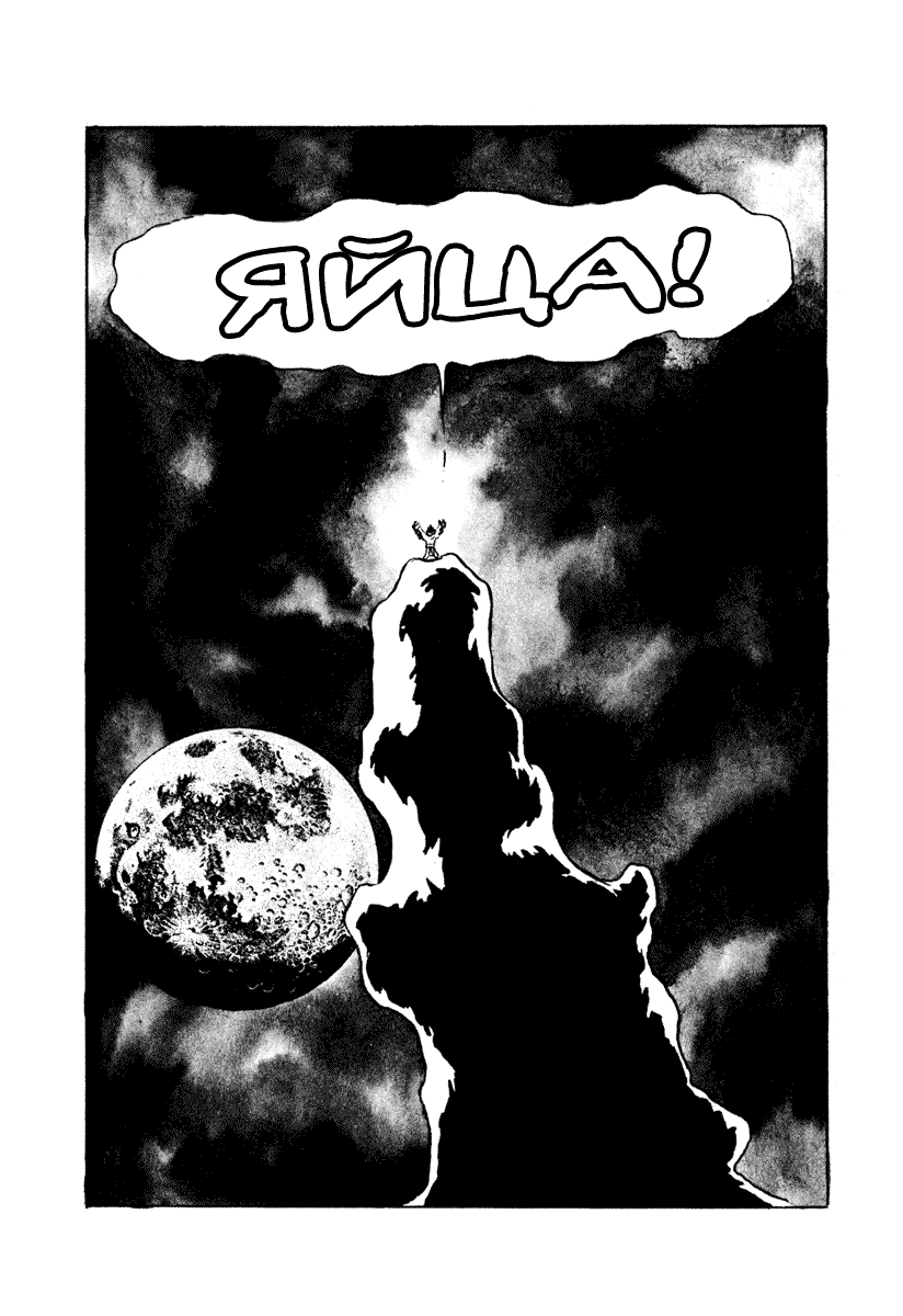 Манга Четыре с половиной татами в прерии - Глава 9 Страница 3