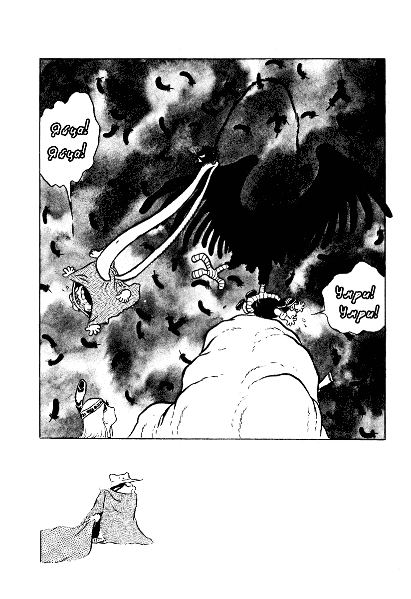 Манга Четыре с половиной татами в прерии - Глава 10 Страница 8