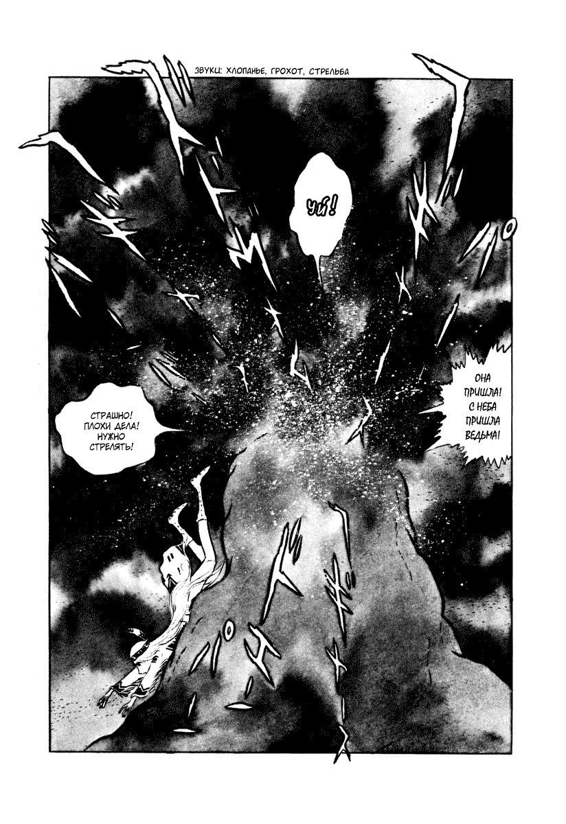 Манга Четыре с половиной татами в прерии - Глава 10 Страница 7