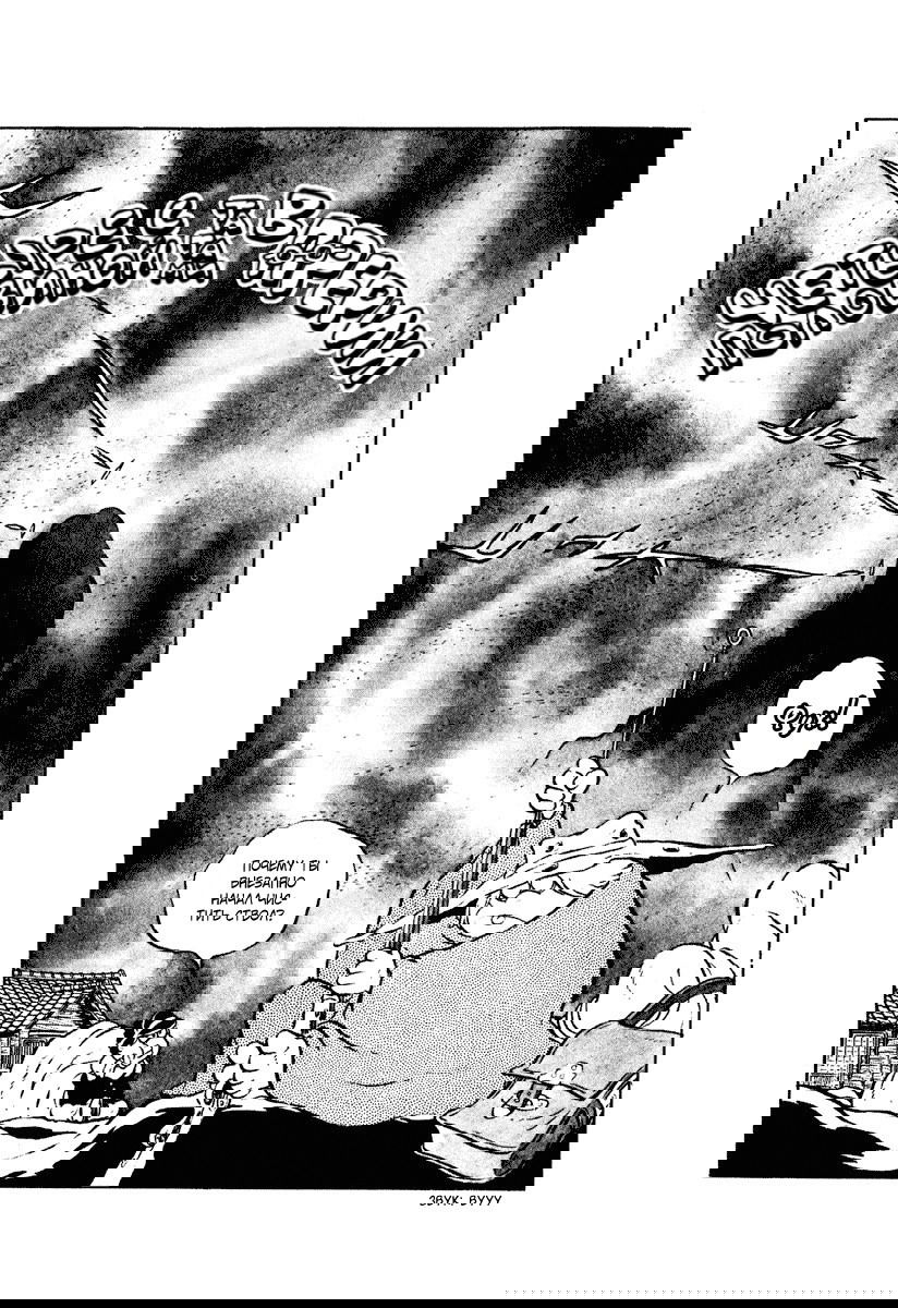 Манга Четыре с половиной татами в прерии - Глава 10 Страница 1