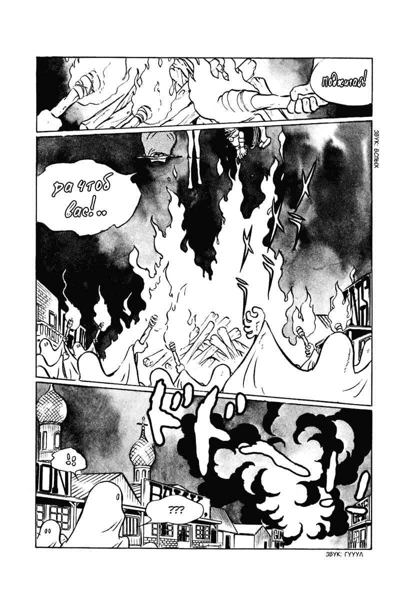 Манга Четыре с половиной татами в прерии - Глава 12 Страница 7