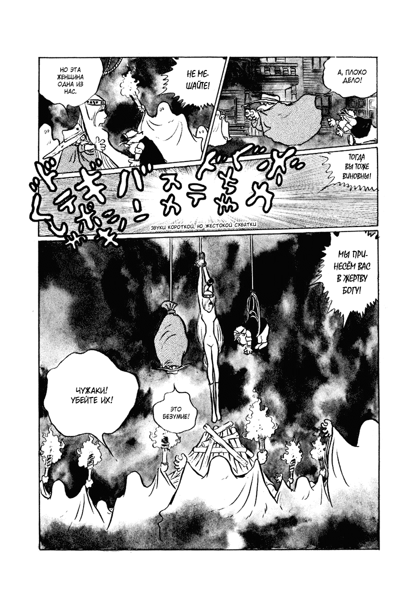 Манга Четыре с половиной татами в прерии - Глава 12 Страница 6