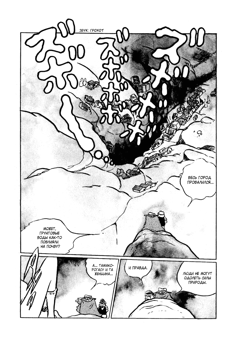 Манга Четыре с половиной татами в прерии - Глава 12 Страница 11