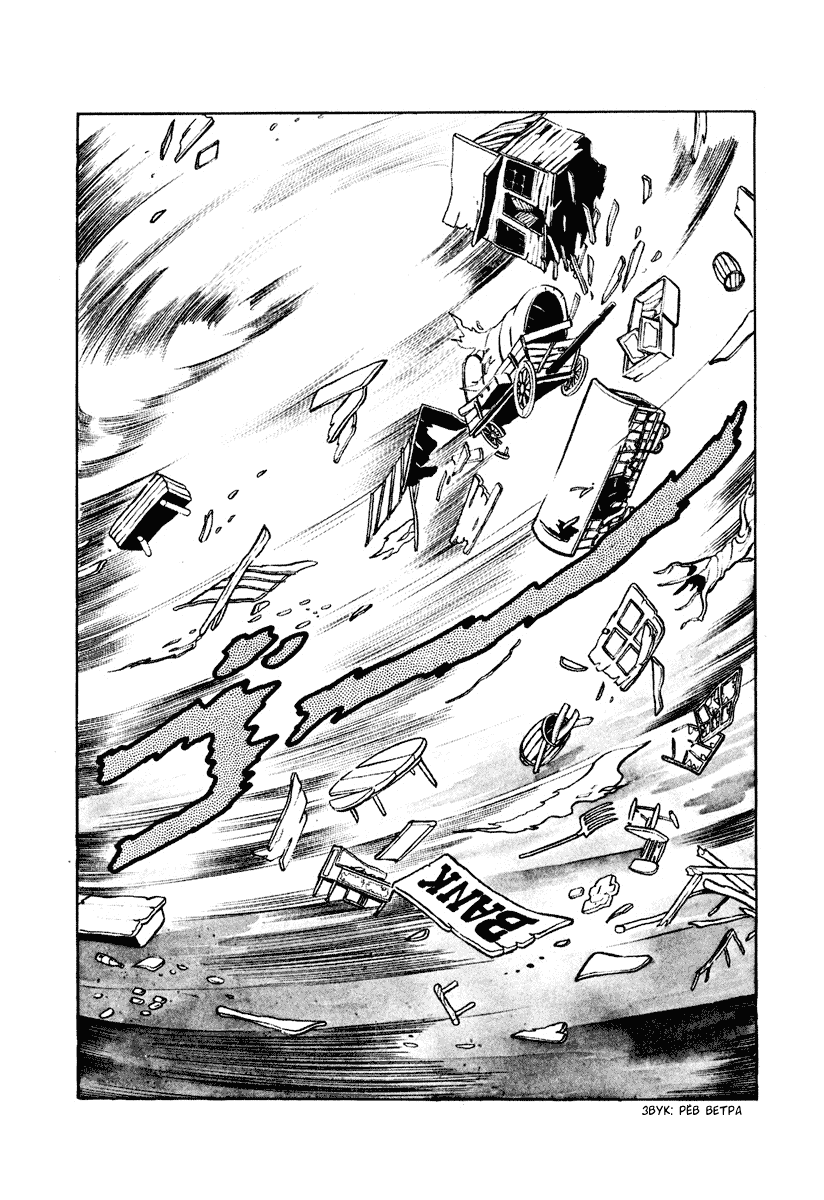 Манга Четыре с половиной татами в прерии - Глава 11 Страница 7