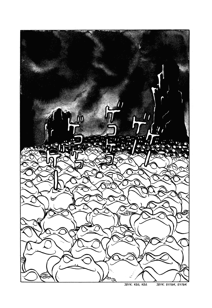 Манга Четыре с половиной татами в прерии - Глава 3 Страница 6