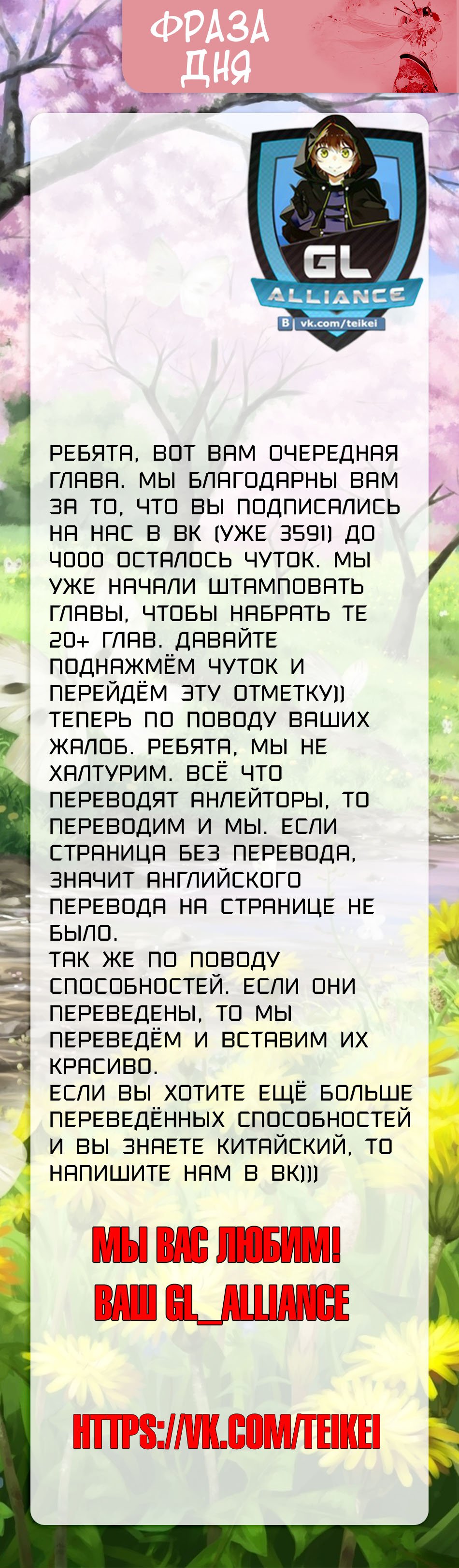 Манга Боевой континент 2 - Глава 78 Страница 27