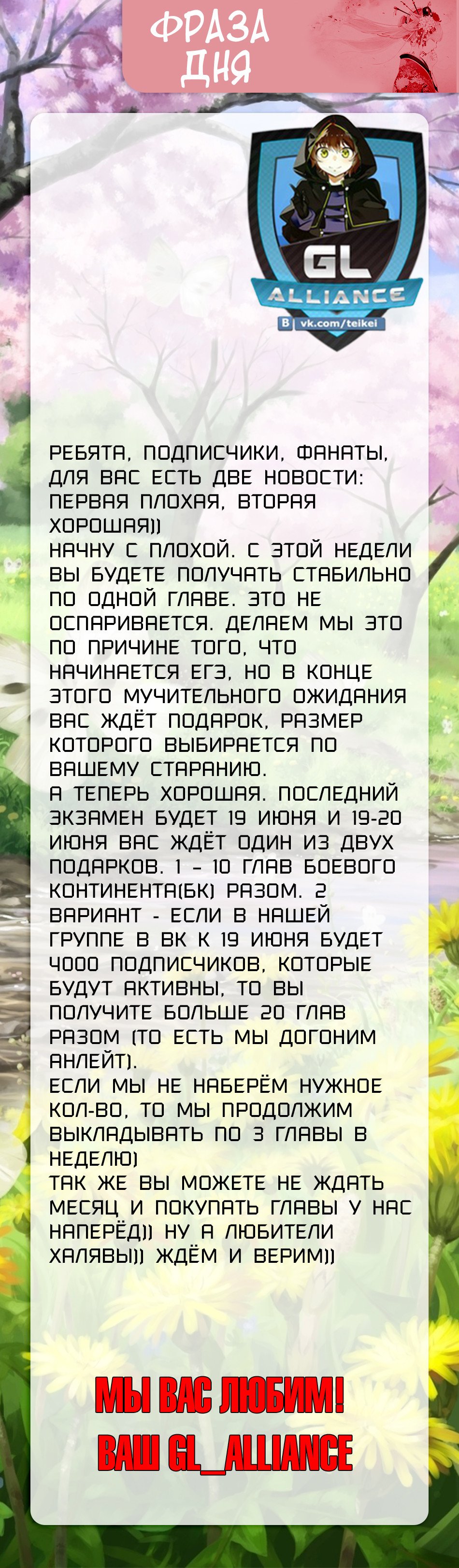 Манга Боевой континент 2 - Глава 77 Страница 27