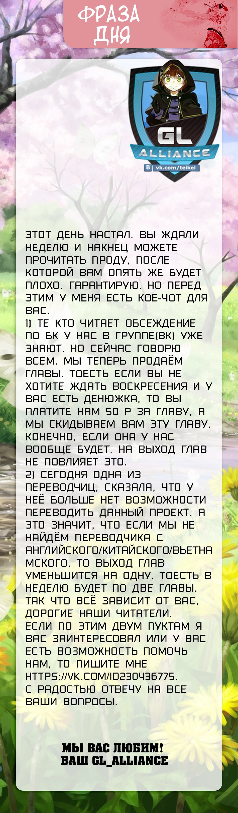 Манга Боевой континент 2 - Глава 70 Страница 24