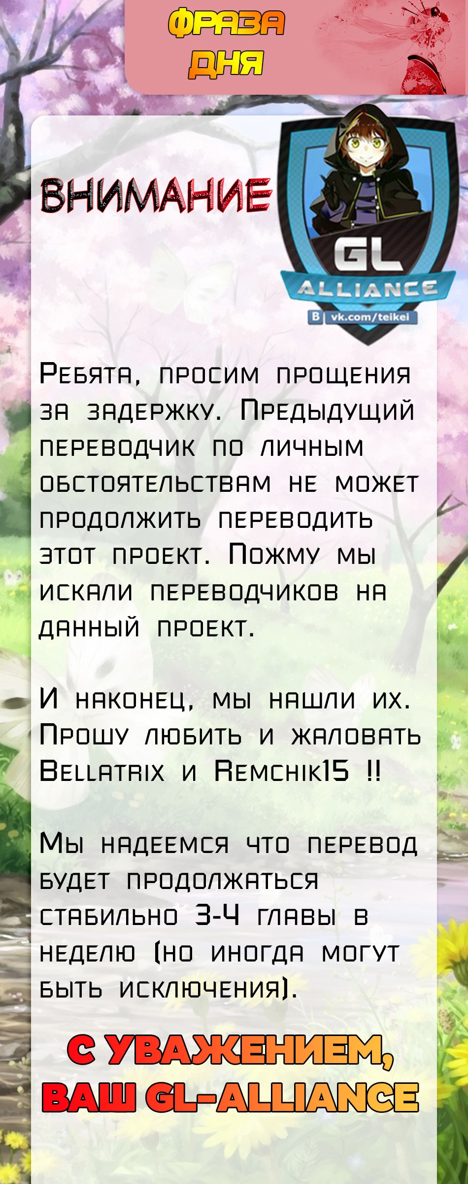 Манга Боевой континент 2 - Глава 52 Страница 2
