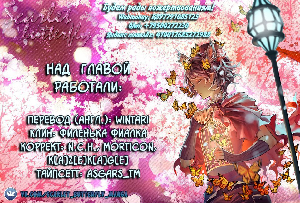 Манга Боевой континент 2 - Глава 15 Страница 25