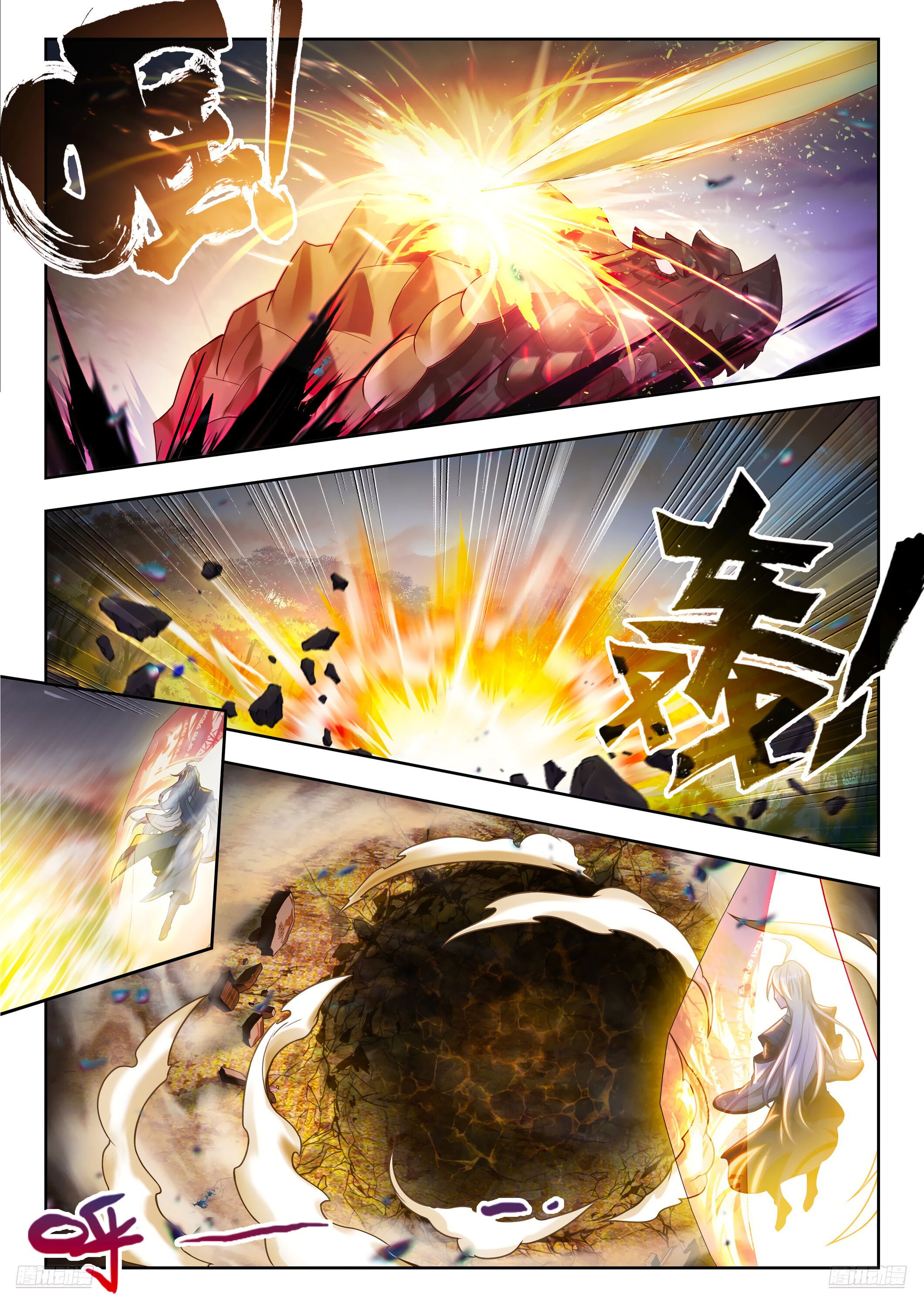 Манга Боевой континент 2 - Глава 502 Страница 2