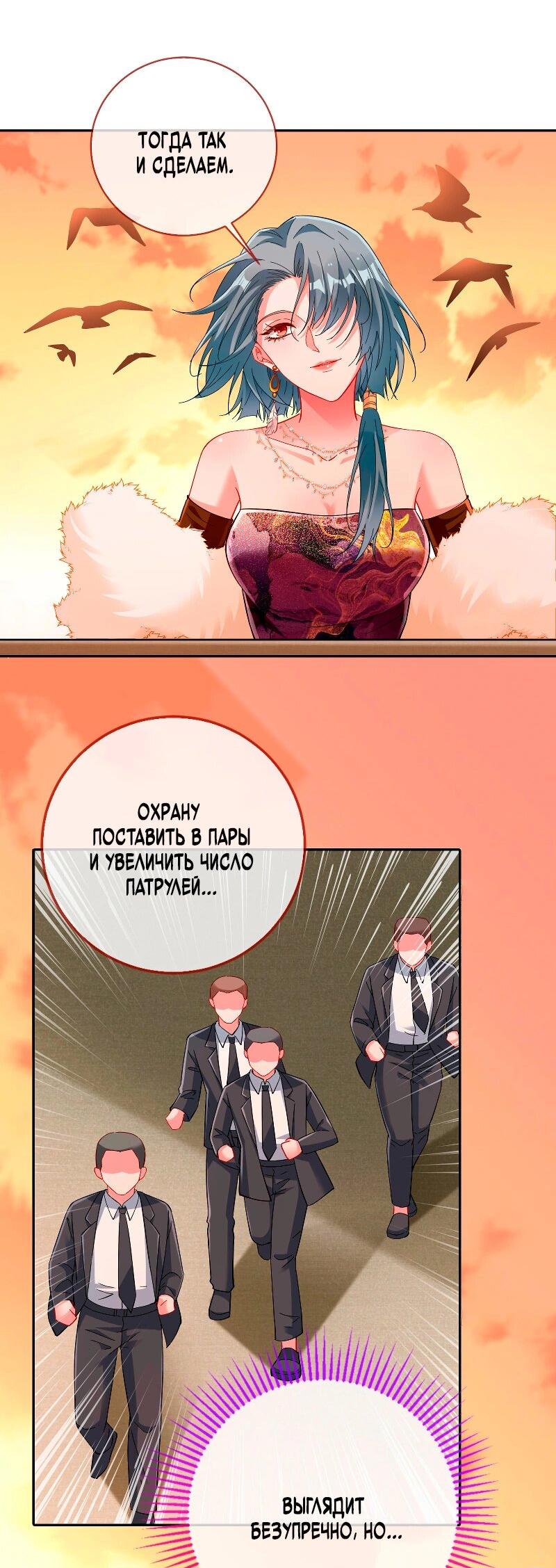 Манга Изменщик должен умереть - Глава 758 Страница 18