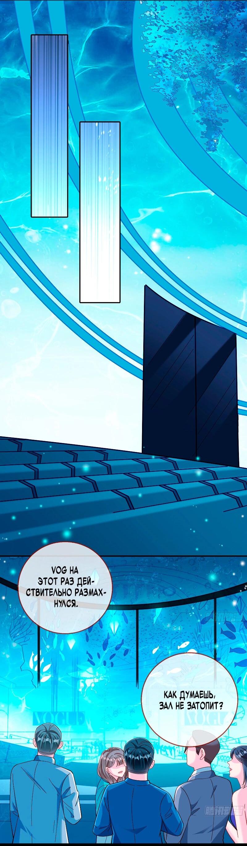 Манга Изменщик должен умереть - Глава 758 Страница 25