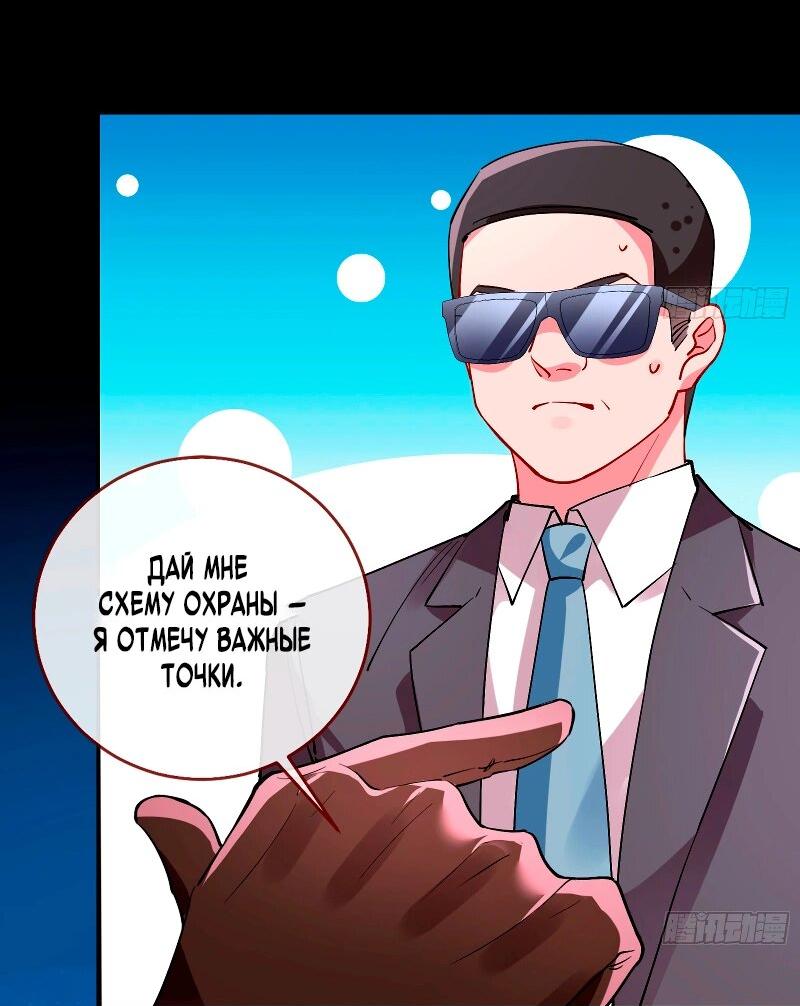 Манга Изменщик должен умереть - Глава 758 Страница 30