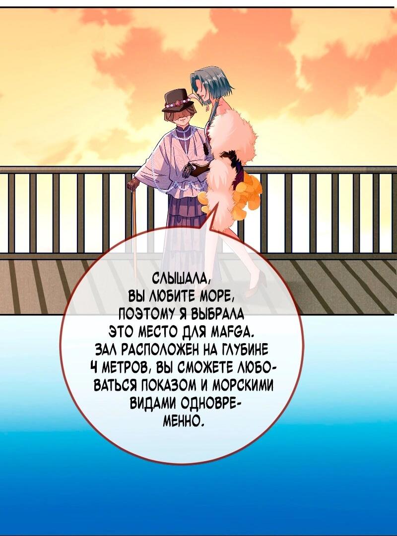 Манга Изменщик должен умереть - Глава 758 Страница 24