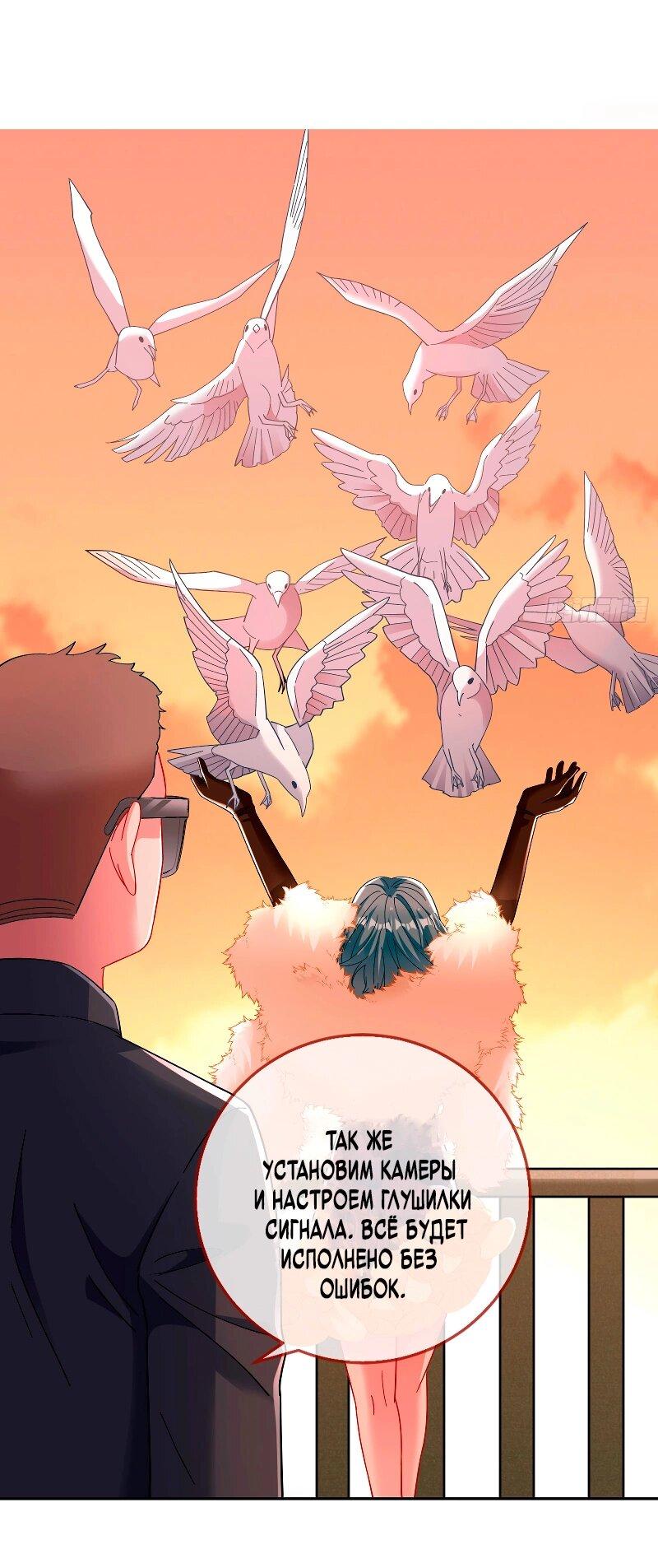 Манга Изменщик должен умереть - Глава 758 Страница 17