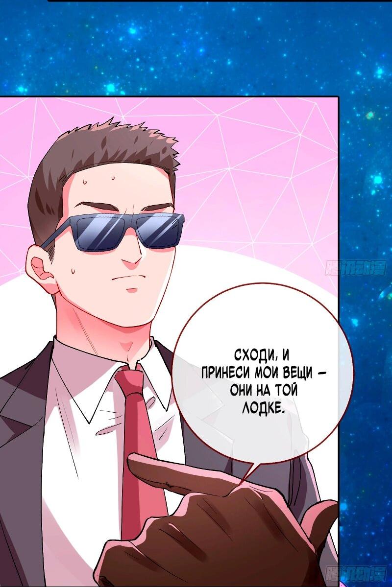 Манга Изменщик должен умереть - Глава 758 Страница 31