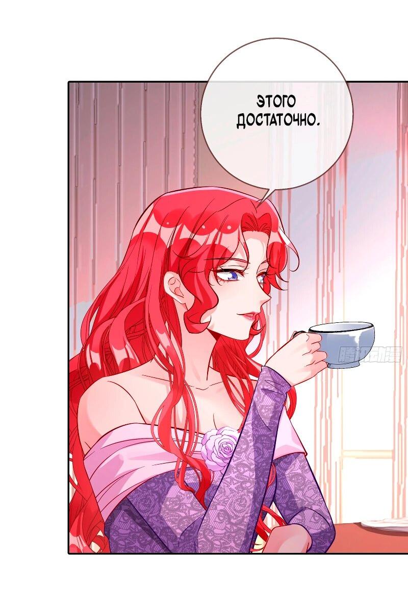 Манга Изменщик должен умереть - Глава 758 Страница 8