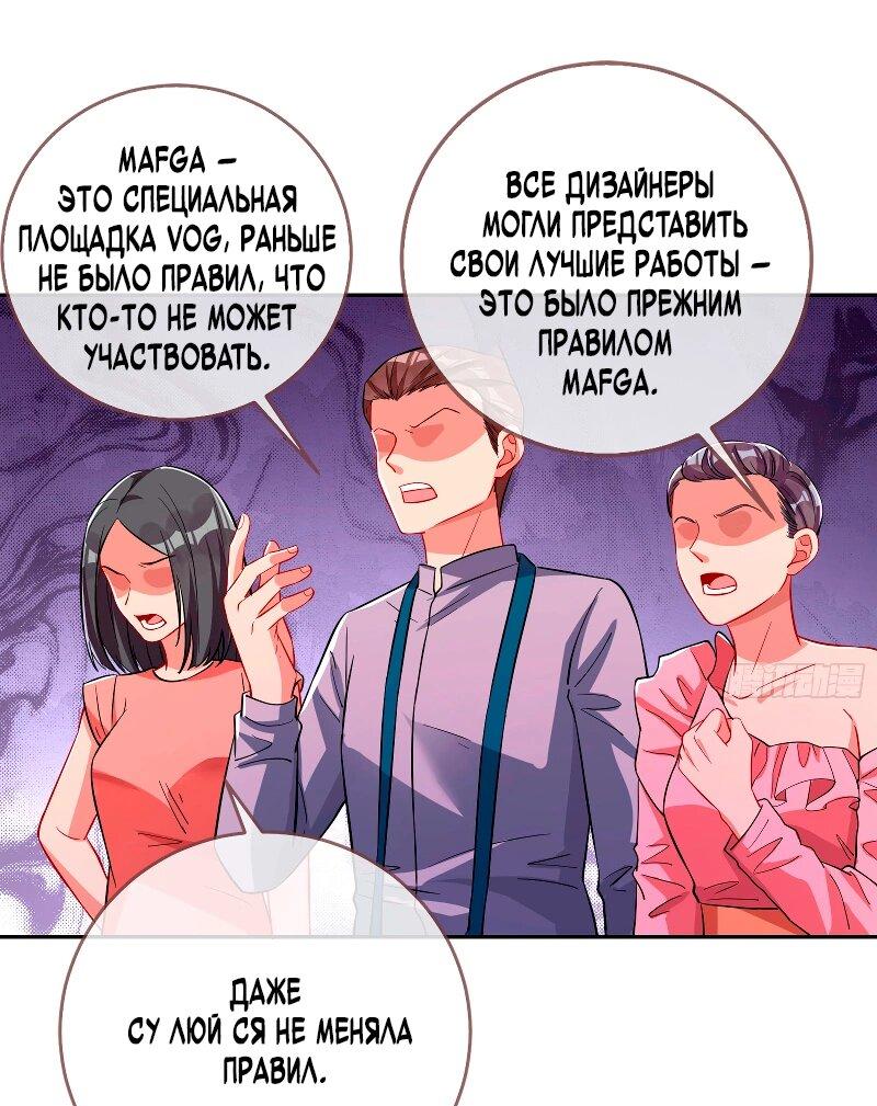 Манга Изменщик должен умереть - Глава 758 Страница 2