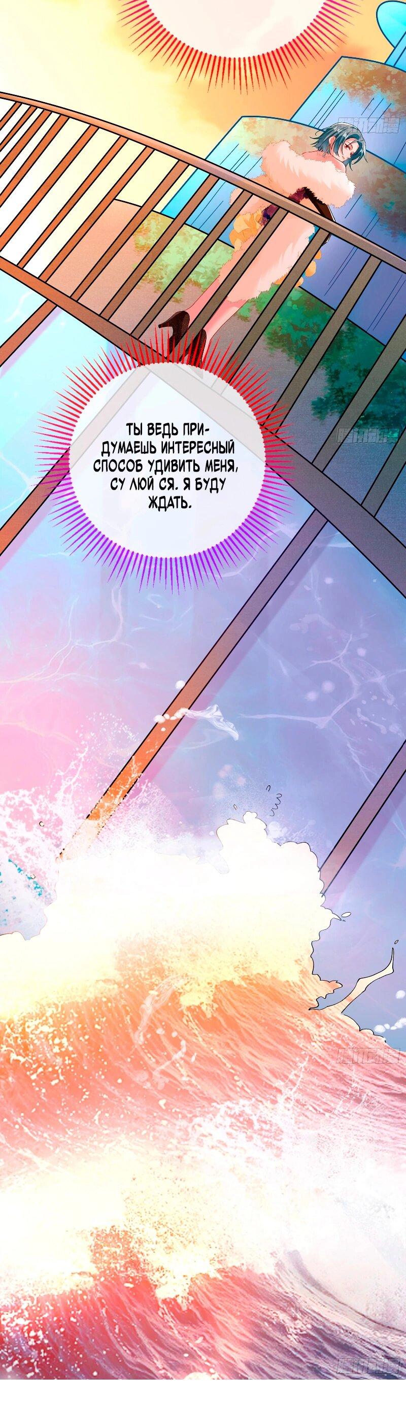 Манга Изменщик должен умереть - Глава 758 Страница 19