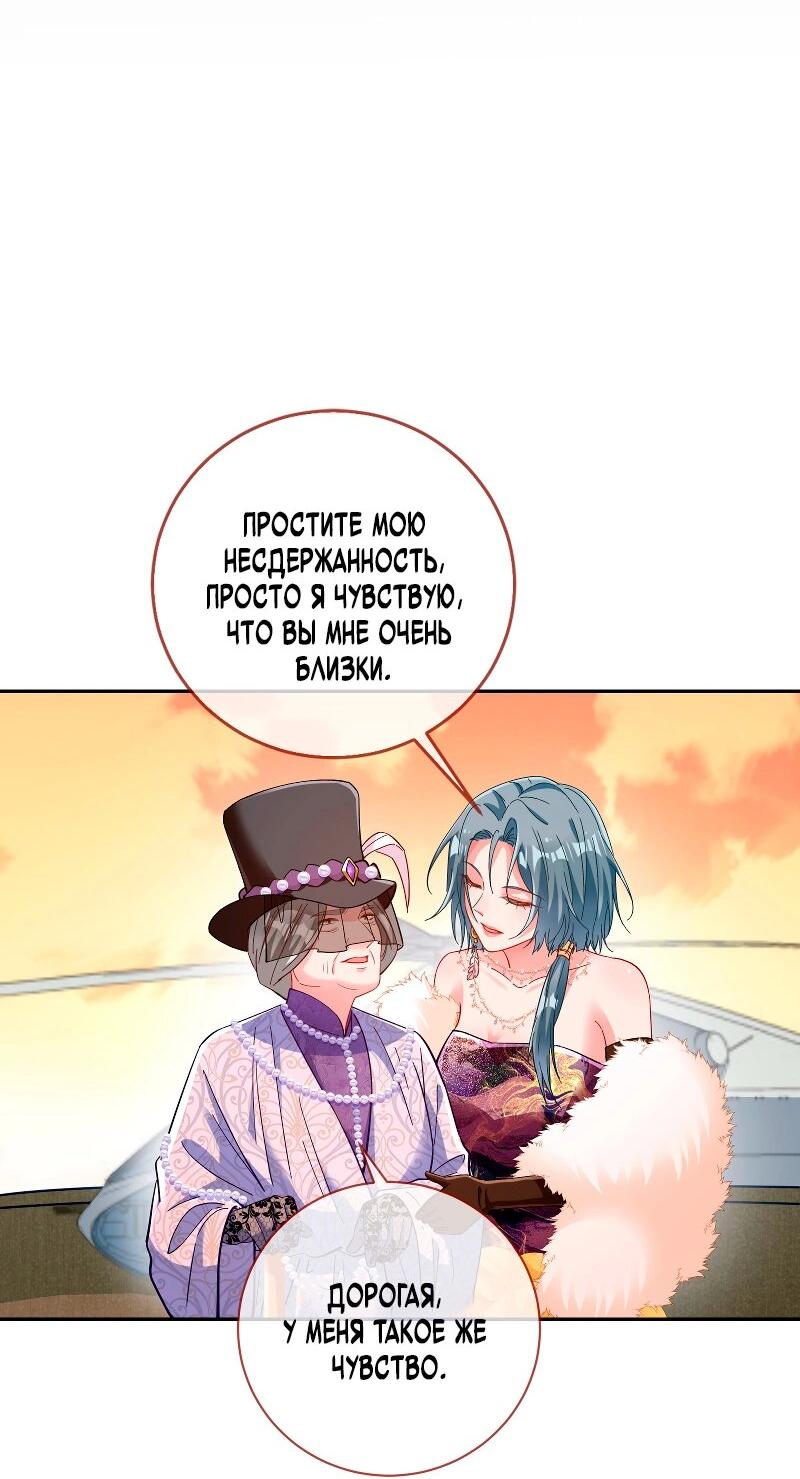 Манга Изменщик должен умереть - Глава 758 Страница 23