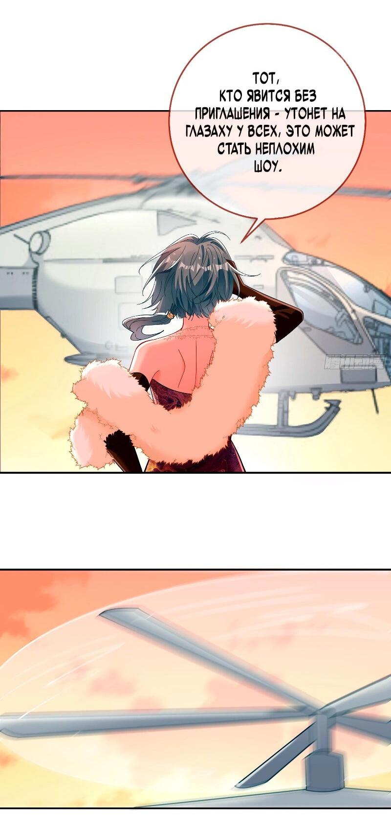 Манга Изменщик должен умереть - Глава 758 Страница 21