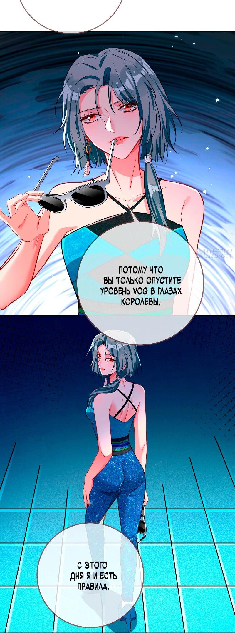 Манга Изменщик должен умереть - Глава 758 Страница 3